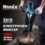 Elektrinis maišytuvas 1300W "2410" - Image 7